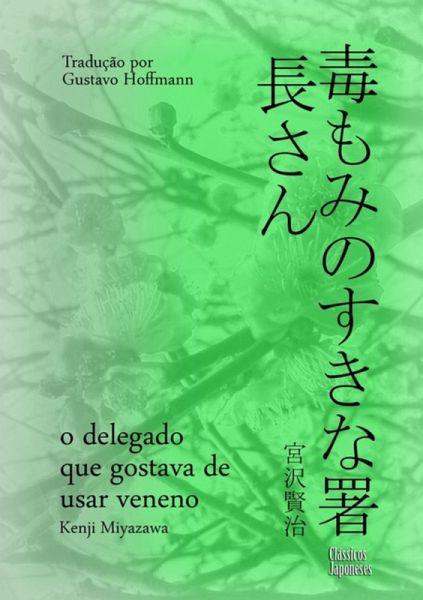 O Delegado Que Gostava De Usar Veneno (eBook, PDF) O Delegado Que Gostava De Usar Veneno (eBook, PDF)