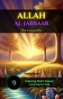 Allah Al-Jabbaar (Exploring Allah's... - Bild 1