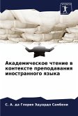Akademicheskoe chtenie w kontexte prepodawaniq inostrannogo qzyka Akademicheskoe chtenie w kontexte prepodawaniq inostrannogo qzyka