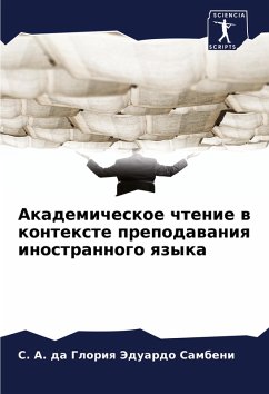 Cover Akademicheskoe chtenie w kontexte prepodawaniq inostrannogo qzyka
