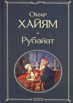 Cover Omar Hajjam. Rubajat