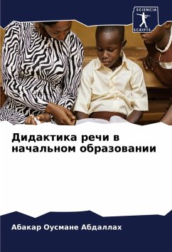 Cover Didaktika rechi w nachal'nom obrazowanii