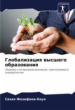 Globalizaciq wysshego obrazowaniq - Zhozefina-Koul, Sahaq