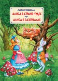 Komplekt knig: "Piter Pen", "Volshebnik iz strany Oz", "Alisa v Strane Chudes. Alisa v Zazerkale" (eBook, ePUB) Komplekt knig: "Piter Pen", "Volshebnik iz strany Oz", "Alisa v Strane Chudes. Alisa v Zazerkale" (eBook, ePUB)