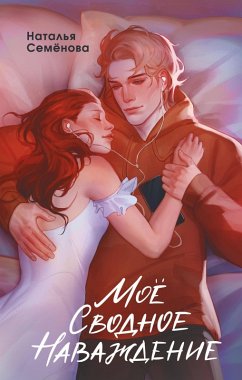 Cover Moyo svodnoe navazhdenie (eBook, ePUB)