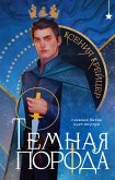 Temnaya poroda (eBook, ePUB) Temnaya poroda (eBook, ePUB)