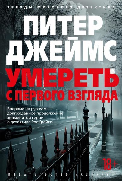 Umeret' s pervogo vzglyada (eBook, ePUB)