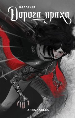 Cover Doroga praha (eBook, ePUB)