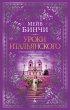 Uroki ital'yanskogo (eBook, ePUB) - Bild 1