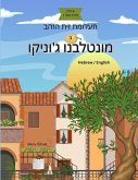 ב תעלומת זית הזהב מונטלבנו ג'וניקו (Hebrew) The Mystery of the Golden Olive in Montalban ב תעלומת זית הזהב מונטלבנו ג'וניקו (Hebrew) The Mystery of the Golden Olive in Montalban