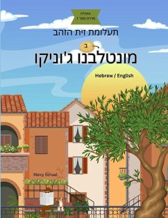 Cover ב תעלומת זית הזהב מונטלבנו ג'וניקו (Hebrew English Bilingual) The Mystery of the Golden
