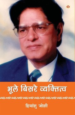 Cover Bhule-Bisre Vyaktitva (भूले-बिसरे व्यक्तित्व)