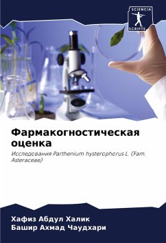 Cover Farmakognosticheskaq ocenka