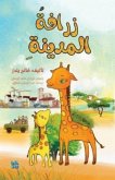 City Giraffe City Giraffe