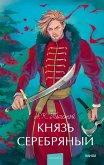 Knyaz' Serebryanyy (eBook, ePUB)