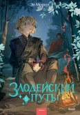 Zlodeyskiy put'!.. Tom 5 (eBook, ePUB) Zlodeyskiy put'!.. Tom 5 (eBook, ePUB)