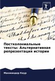 Postkolonial'nye texty: Al'ternatiwnaq reprezentaciq istorii Postkolonial'nye texty: Al'ternatiwnaq reprezentaciq istorii