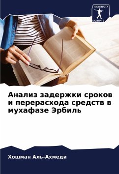 Analiz zaderzhki srokow i pererashoda sredstw w muhafaze Jerbil' - Al'-Ahmedi, Hoshman