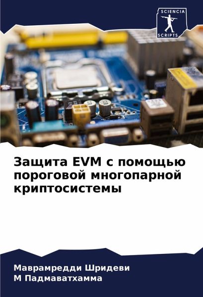 Zaschita EVM s pomosch'ü porogowoj mnogoparnoj kriptosistemy Zaschita EVM s pomosch'ü porogowoj mnogoparnoj kriptosistemy