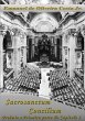 Sacrosanctum Concilium (eBook, PDF) - Bild 1