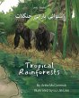 Tropical Rainforests (Urdu-English)... - Bild 1