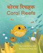 Coral Reefs (Nepali-English) (eBook,... - Bild 1