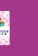 Meu Universo Particular (eBook, PDF) - Bild 1