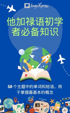 他加禄语初学者必备知识 (eBook, ePUB) - lingoXpress