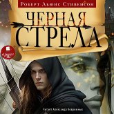Chyornaya strela (MP3-Download) Chyornaya strela (MP3-Download)