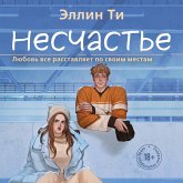Neschaste (MP3-Download) Neschaste (MP3-Download)
