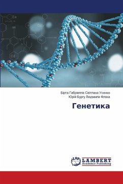Cover Генетика