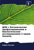 DNK s botanicheskim profilirowaniem i biologicheskim issledowaniem 2 widow Gazania DNK s botanicheskim profilirowaniem i biologicheskim issledowaniem 2 widow Gazania