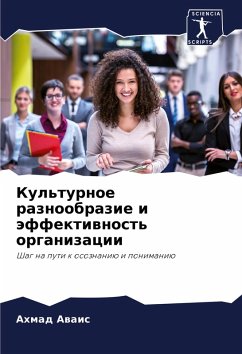 Cover Kul'turnoe raznoobrazie i äffektiwnost' organizacii