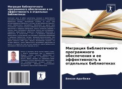 Cover Migraciq bibliotechnogo programmnogo obespecheniq i ee äffektiwnost' w otdel'nyh bibliotekah