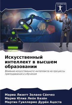 Cover Iskusstwennyj intellekt w wysshem obrazowanii