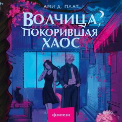 Cover Volchica, pokorivshaya haos (MP3-Download)