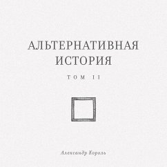 Cover Alternativnaya istoriya (MP3-Download)