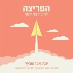 הפריצה: להוביל בתחומך (MP3-Download)