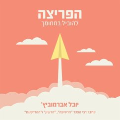Cover הפריצה: להוביל בתחומך (MP3-Download)