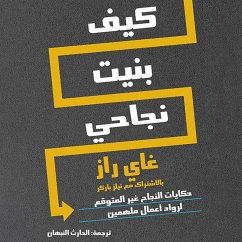 Cover كيف بنيت نجاحي (MP3-Download)