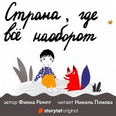 Страна, где все наоборот (MP3-Download) Страна, где все наоборот (MP3-Download)