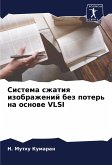 Sistema szhatiq izobrazhenij bez poter' na osnowe VLSI