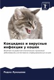 Kokcidioz i wirusnye infekcii u koshek
