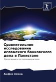Srawnitel'noe issledowanie islamskogo bankowskogo dela w Pakistane Srawnitel'noe issledowanie islamskogo bankowskogo dela w Pakistane