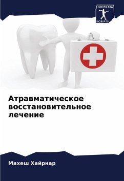 Cover Atrawmaticheskoe wosstanowitel'noe lechenie
