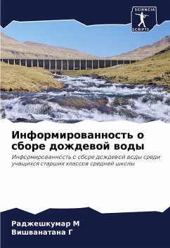 Informirowannost' o sbore dozhdewoj wody - M, Radzheshkumar;G, Vishwanatana