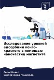 Issledowanie urownej adsorbcii kongo-krasnogo s pomosch'ü nanochastic magnetita
