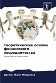 Teoreticheskie osnowy finansowogo posrednichestwa Teoreticheskie osnowy finansowogo posrednichestwa