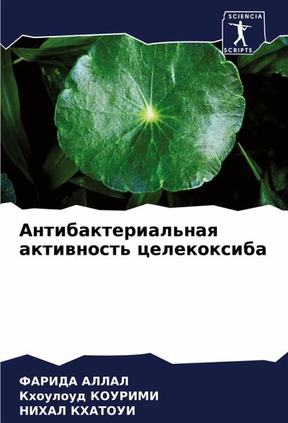 Antibakterial'naq aktiwnost' celekoxiba Antibakterial'naq aktiwnost' celekoxiba