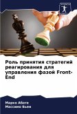 Rol' prinqtiq strategij reagirowaniq dlq uprawleniq fazoj Front-End